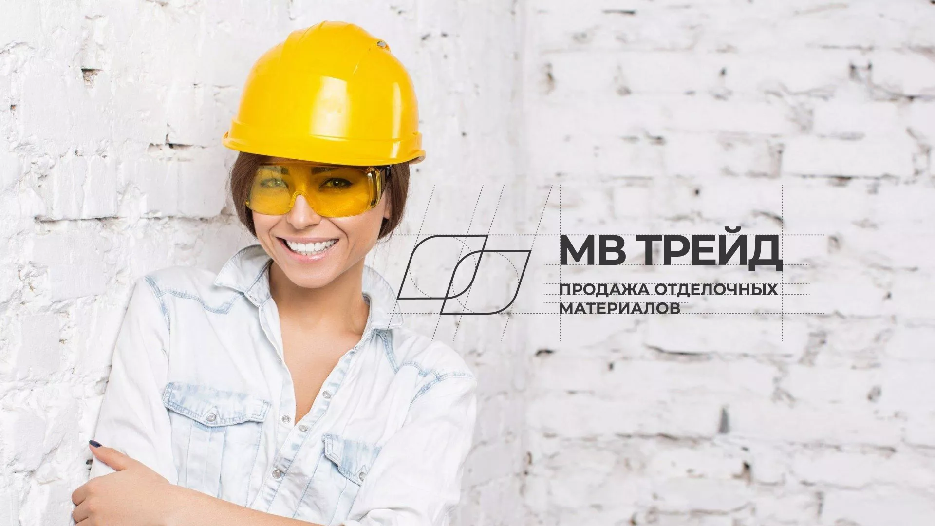Разработка логотипа и сайта компании «МВ Трейд» в Кстово